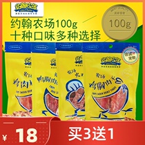 John Farm Dog Snacks Chicken Breast And Duck Meat Bar Bull Meat Dry Grindle Bullpen Dog Breeds Dog Training Dog Reward