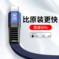 Xom applicable to Apple data line iphone charging wire device 6s mobile phone 7plus fast charging 11promax lengthened 8P punching wire 2 m iphonexsx ip