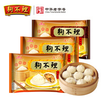 Tianjin Dog Food Buns Sanxin Buns Sauce Meat Buns Breakfast Instant handmade Buns Frozen pasta 420g*3