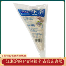 Fresh - frozen fish pills with 150g Classic shrimp - slip seafood aquatic 1A quality hot pot