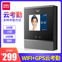 Deli D2 Face recognition Attendance check-in Smart energy cloud attendance WiFi Wireless network Networking Mobile phone check-in machine to work Punch-in attendance check-in Face recognition all-in-one machine