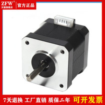 42 Stepper motor 42BYGH40S two-phase four-wire 48 height engraving machine Miniature 3D printer motor