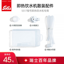 Solis Solis 5517 instant water dispenser special accessories set Water bottle interface catheter storage box