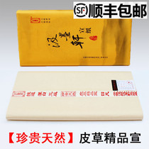 Four Feet Precious Natural Sandalwood Rice Straw Xuan Paper Professional Painter National Painting Creative Works Special Anhui Jing County Sheng Xuan