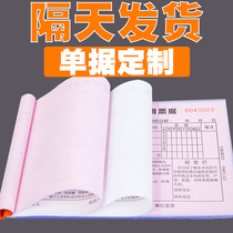 Receipt Custom Documents Booking of Neckline Delivery Bill Sales Sales List Dilian triptych Punching Belt Rewritten Joint Single Out of Depot Inbound Shipping Point Menu Opening of Orders Ordering Bill Printing