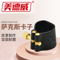 Medway Saxophone clip Alto Tenor Treble Saxophone Pick-up Saxophone Leather clip