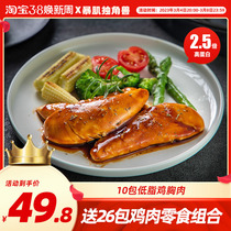 The Torrio Unicorn (36 packs) dorm fast chicken breast fitness dinner to reduce fat card snacks