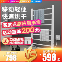 Wu Yues family floor-standing electric towel rack household floor towel drying rack small non-perforated vertical heating