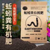 Vermicompost Fermentation Organic Fertilizer Chicken Manure Sheep Manure Organic Fertilizer Nutritious Soil Vegetables Household Fertilizers Special for Flowering Vegetables