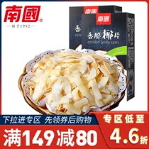 (Coupon redemption over 149 minus 80)Nanguo crispy coconut flakes 60gx2 charcoal grilled coconut flakes nutritious snack food