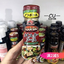 Japan AJINOMOTO AJINOMOTO Baby Food Seasoning Oil-consuming sauce Infant Oyster sauce 110g
