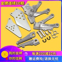 Applicable to KAWASAKI KAWASAKI ZX-10R 06-07-08-0910 years ago pedal front pedal triangle bracket
