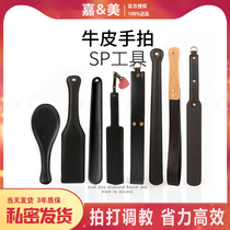 True cowhide SP tool hand slap severe punishment ruler tuning dog slave torture equipment beat butt PP beat board set