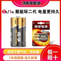 Nanfu No 1 battery L No 1 alkaline LR20 large size D gas gas stove water heater battery 1 1 5V