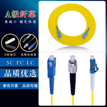  Carrier-grade 3m 5m single-mode single-core fiber SC-SC FC-LC single-mode dual-core pigtail 3m fiber jumper