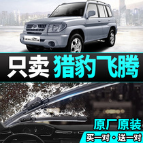 Cheetah Flying Special Rain Wiper No Bones Wipers Muted Original Factory Original Car Rain Scrape Strips Rear Wiper Strips