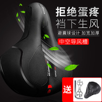 Bicycle cushion Soft mountain bike seat thickened and widened to increase comfort seat cushion Saddle car seat Bicycle accessories