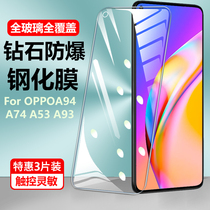 oppoa94 mobile phone steel culture film oppo anti-fall a94 new a93 high definition glass 5g eye protection anti-blue light a74 screen 935g screen warranty 535g protection adhesive film 0pp0