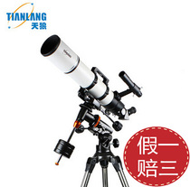 Sky Wolf Painter Cool Wolf Astronomical Telescope TQ2-HS 80DS 90DL 102DS 102DL