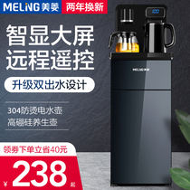 Meiling tea bar machine Household water dispenser under the bucket fully automatic smart office high-end multi-function new