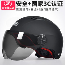 3C certified AD electric battery car helmet gray male Lady Four Seasons universal Harley half helmet winter warm helmet