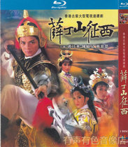 Hong Kongs ancient installed TV series Xue Dingshan Zhengs version of the Yellow Day Chinese version of Disc Film HD Blu-ray 1dvd Optical
