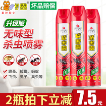 Exterminator Children insect repellent Fly killer Non-toxic Dormitory restaurant Aerosol Mosquito hotel insecticide