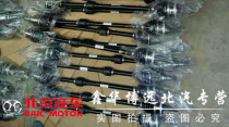 Beijing Automotive Saab X25X35 Half axel ball cage Inner outer ball cage Half-axis assembly pure original plant accessories X35