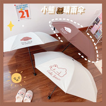 Korean version of ins wind cute cartoon puppy bear vinyl parasol umbrella student portable folding parasol