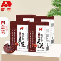 Aodong brand Ganoderma Lucidum spore powder capsules monthly package 48 x 4 boxes of Nyingchi spore powder broken wall Changbai Mountain