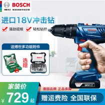 Bosch electric drill flashlight gun drill percussion drill household multifunctional electric screwdriver rechargeable tool GSB180LI