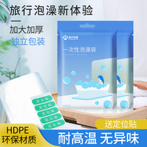 Rui's bathtub suite travel hotel one-time bath bags are dirty bathing bathing buckets thickened plastic film home