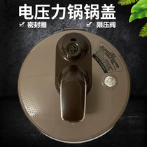 SY-50YC01Q SY-50YC01Q SY-50YC9001Q SY-50YC8101Q SY-50YC8101Q power cooker cover accessories upper cover assembly