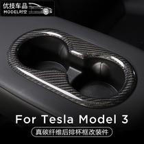 Suitable for Tesla model 3 true carbon fiber mid-control rear water glass holder cover Decorative Lid Retrofit accessories