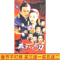 Ancient classic TV series flicker and nag Zhang Zhilin Lin Xin such as DVD disc disc HD 15 disc