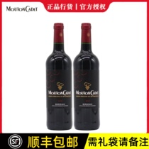 French original bottle imported Baron Rothschild Mouton Cadet Bordeaux white wine Sauvignon Blanc 750ml