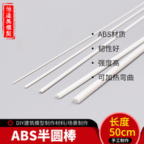 DIY manual sand table model material ABS model transformation solid semicircular rod 1 length optional