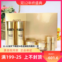 Shanghai Weina official flagship store Bei Nifen gold snail suit official website Korean set box moisturizing and hydrating