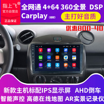 Suitable for Mazda 5 m5 2 Jinxiang cx-5 large screen navigation central control display reversing Image machine