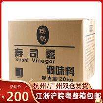 Sushi cuisine Ingredients Cherry Crane Sushi Sushi Vinegar 20kg Boxes Catering Sushi Dew Mix Rice Vinegar Business-free