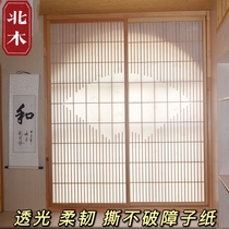 North Wood Tatami TATAMI BARRIER PAPIER DAY STYLE PIPETTE PAPER LATTICE WINDOW PAPER WATERPROOF LIGHT TRANSMISSION PAPER ISOLATION DOOR SPECIAL OCTOPUS PAPER