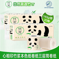 Heart printing roll paper Natural bamboo fiber roll paper toilet paper Toilet paper roll paper Colorless napkin paper printed paper towel