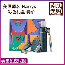 American Harrys manual razor razor Valentines Day birthday father gift box Harrys