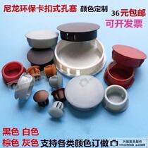Blocking hole plug round opening 32MM opening 17MM furniture opening 7MM opening 9MM door and window embedded cover