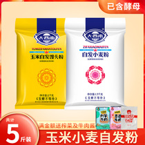 Large Southwest Self-Hair Powder Buns Steamed Bread Flour Corn Wheat Cereals Whole Wheat Household Bread Oil Bar Special Wholesale