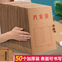  Deli file bag Kraft paper thickened large capacity a4 file bag Storage information bag Office supplies bidding folder Contract bag 5953 file sealing bag Kraft paper file bag 50 packs
