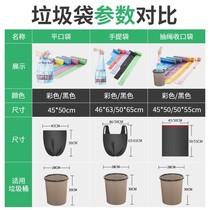 Garbage bag Household portable thickened point segment kitchen black color large disposable plastic bag drawstring bag