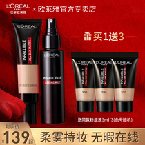 Oléal Suction Oil Rod Powder Bottom Liquid Control Oil Lasting No Demakeup Makeup Matt Mist Surface Mixed Oil Leather Pro Momo