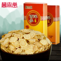  Buy 1 Get 4 American Ginseng slices Long White American Ginseng Slices Lozenges American Ginseng slices Flower scissors that monk intestinal pain water increases muscle