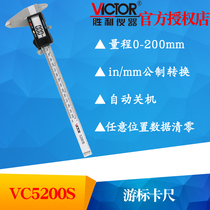 VICTOR Victory VC5200S digital display vernier caliper 0 ~ 200mm high precision electronic stainless steel tape caliper